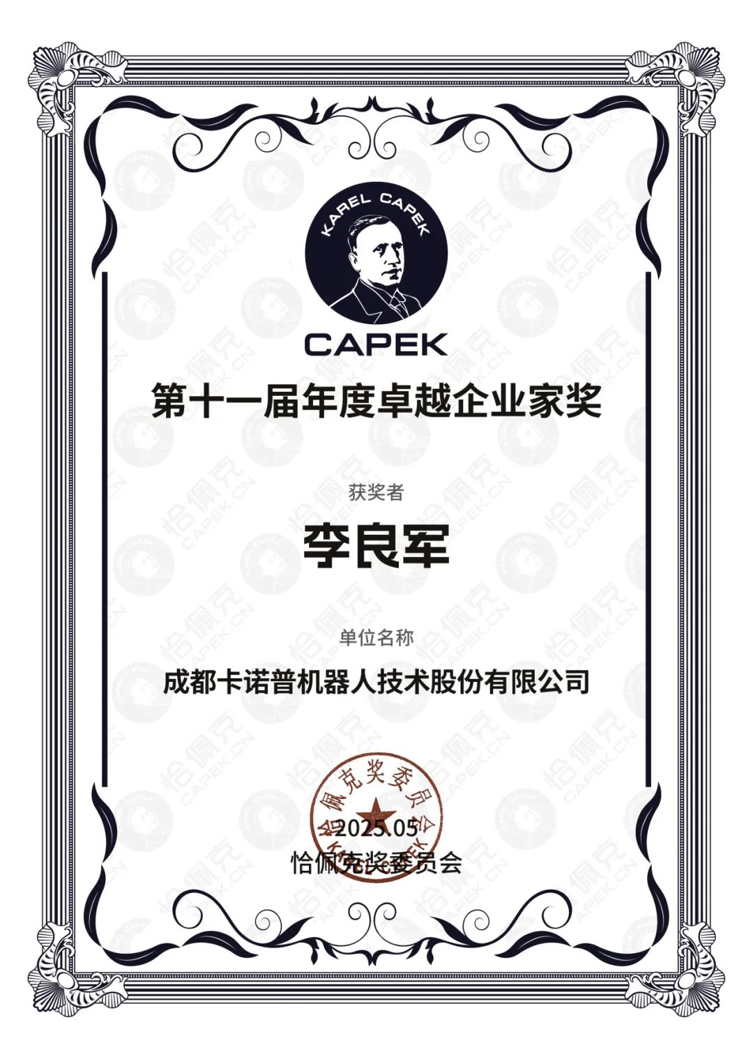 卡諾普機器人 卡諾普機器人
