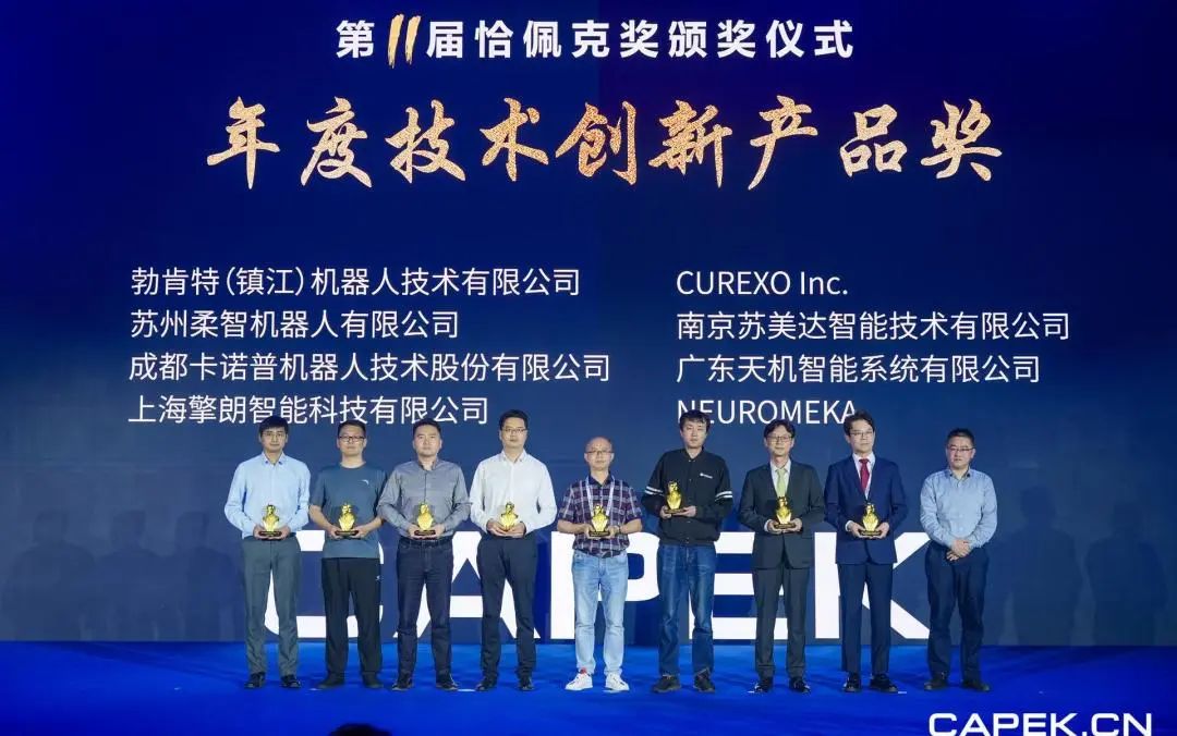 卡諾普機器人 卡諾普機器人
