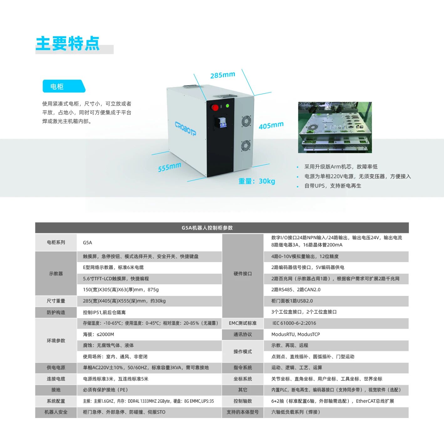 卡諾普機器人