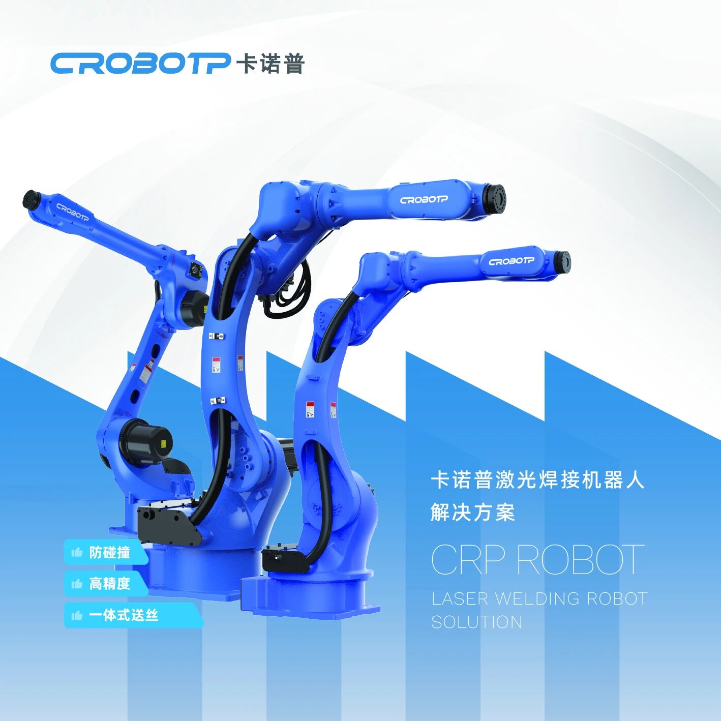 卡諾普機器人